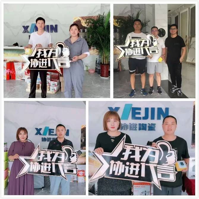 他們都為協進陶瓷代言