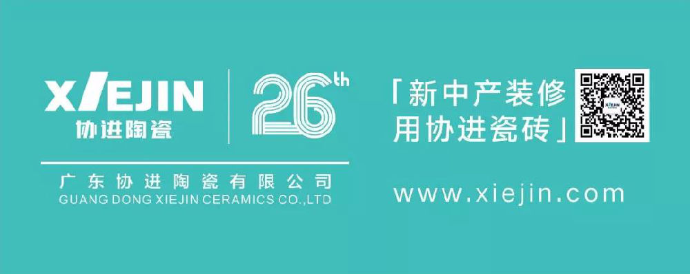 協進陶瓷26周年