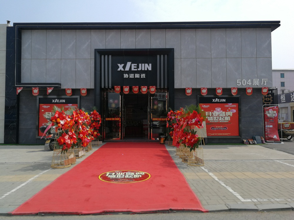 協進陶瓷大連專賣店店面門頭