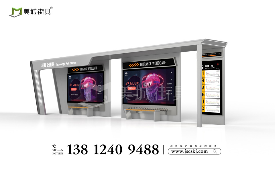 市政候車亭