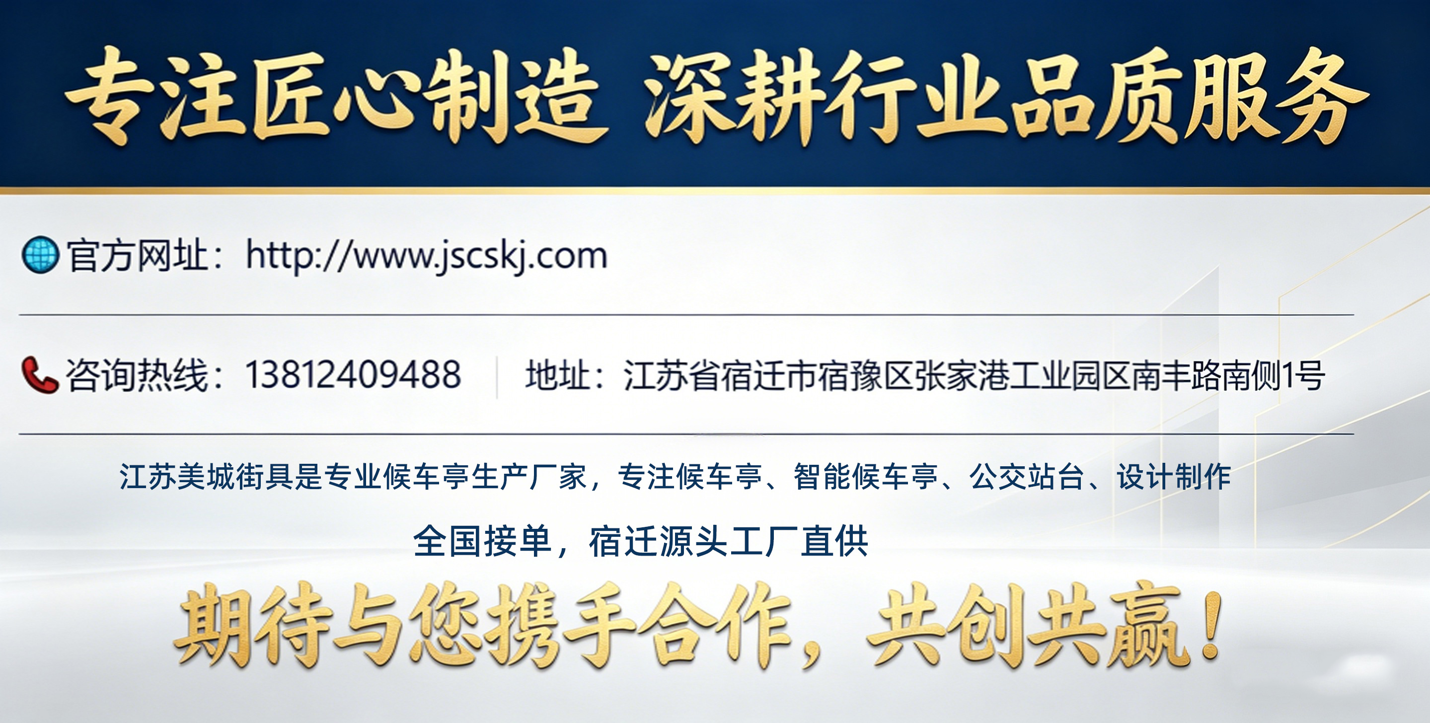 候車亭怎么選不踩坑？老廠師傅教你四招